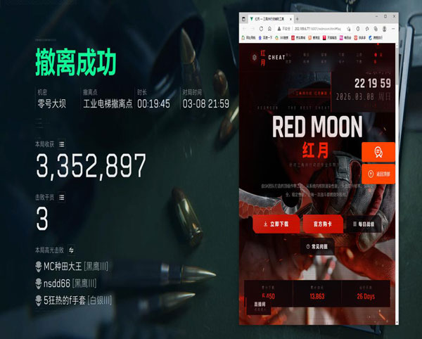 三角洲hmtt辅助透视自瞄效果